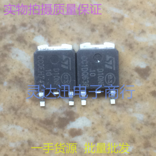 进口贴片MOS场效应管 STD10NF10 D10NF10  TO252 质量保证