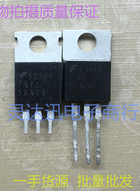 FQP50N06 RFP50N06 DMFP50N06N TO220 电动车控制器场效应MOS管