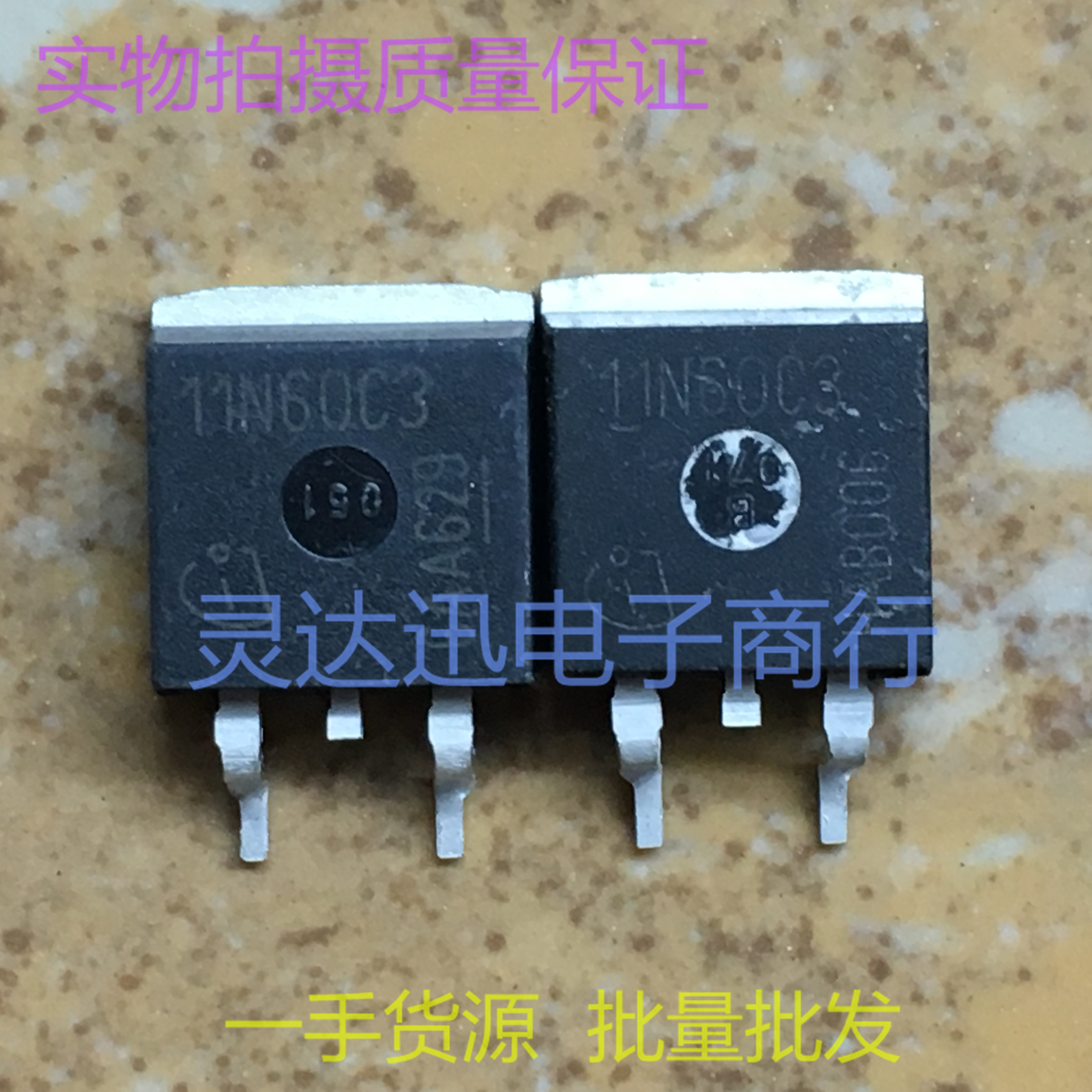 SPB11N60S5  11N60S5 TO263 262 贴片MOS场效应管 现货库存 质保