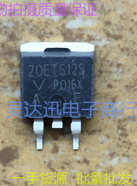 20ETS12S  TO263  贴片快恢复二极管 实物现货  价优 质量保证