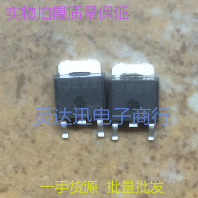 2SJ333 J333  TO252贴片MOS场效应管 实物现货 质量保证  可直拍