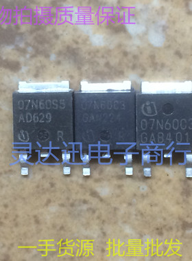 进口贴片MOS场效应管 SPD07N60C3 07N60C3  TO252 质量保证