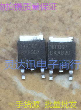 进口贴片MOS场效应管SPD18P06P TO252 P沟道 现货库存 质量保证