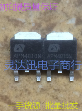 进口贴片MOS场效应管 APM4010N TO252测试合格 质量保证