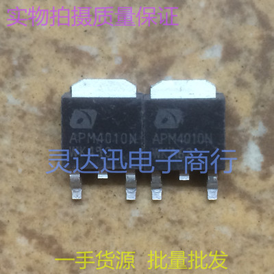 进口贴片MOS场效应管 APM4010N TO252测试合格 质量保证