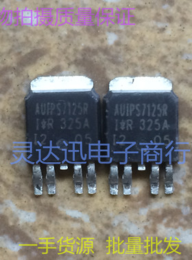 AUIPS7125R  TO252-5  贴片智能电源高侧开关管 现货库存