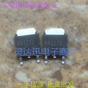 TO252 价优 原装 现货库存 质量保证 贴片三端稳压管 BA3272