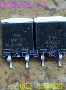 PHB45N03LT  TO263 贴片MOS场效应管 现货库存 量大价优 质量保证