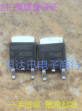 MBRD660CT  TO252  贴片肖特基整流管 现货库存 质量保证