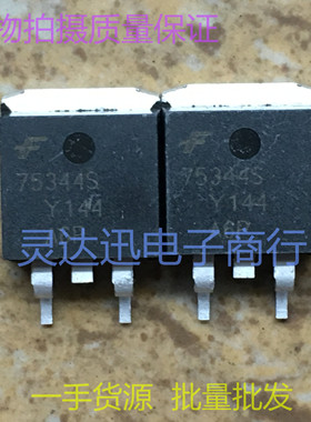 HUF75344S 75344S TO263 贴片MOS场效应管 现货库存 质量保证