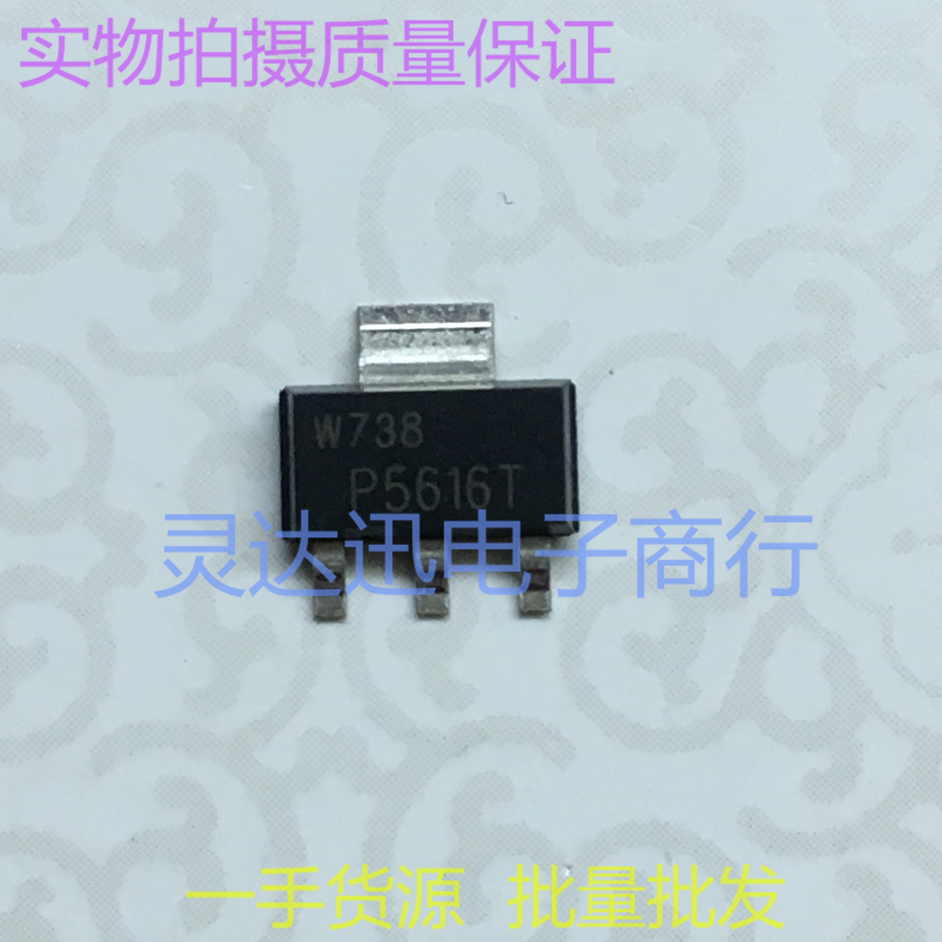 P5616T TO223 贴片汽车电脑板芯片 功率三极管 实物现货 品质保证