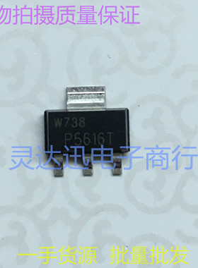 P5616T TO223 贴片汽车电脑板芯片 功率三极管 实物现货 品质保证