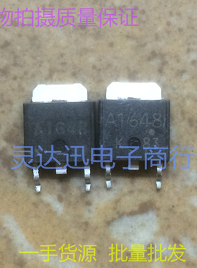 2SA1648 A1648  TO252  原装贴片晶体管 现货库存 质量保证