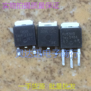 贴片MOS场效应管IRFR5305 IRFU5305 FR5305 FU5305 TO252 251