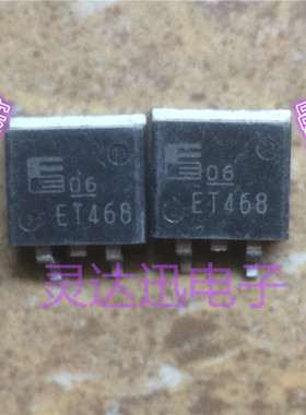 ET468  TO263  贴片MOS场效应管 汽车易损元件  质量保证