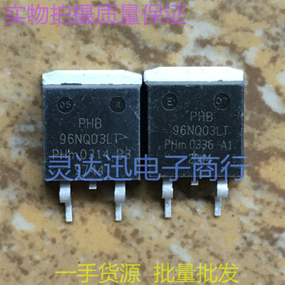 PHB96NQ03LT  TO263  贴片MOS场效应管 现货库存 质量保证