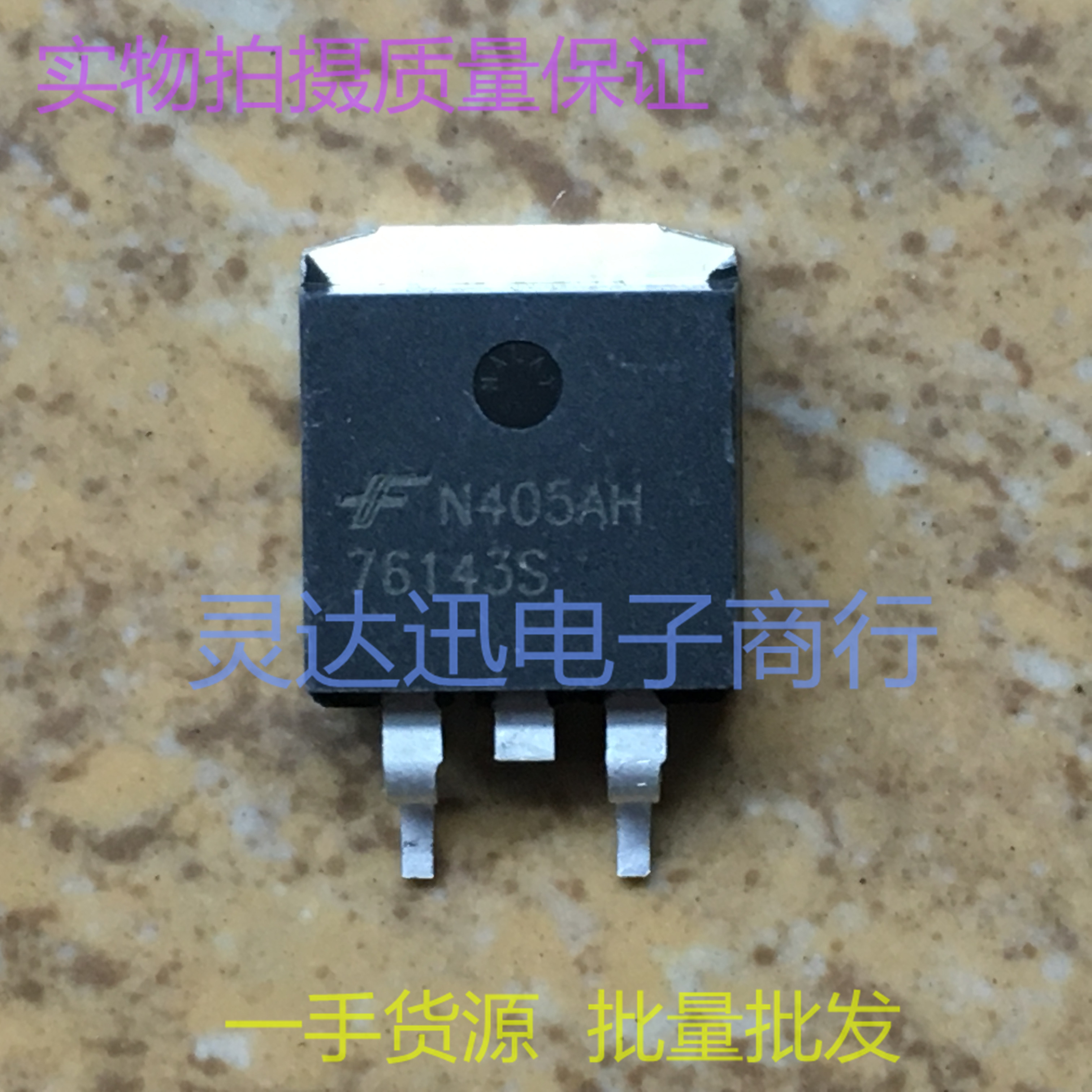 HUF76143S 76143S  TO263  贴片MOS场效应管 现货 质量保证