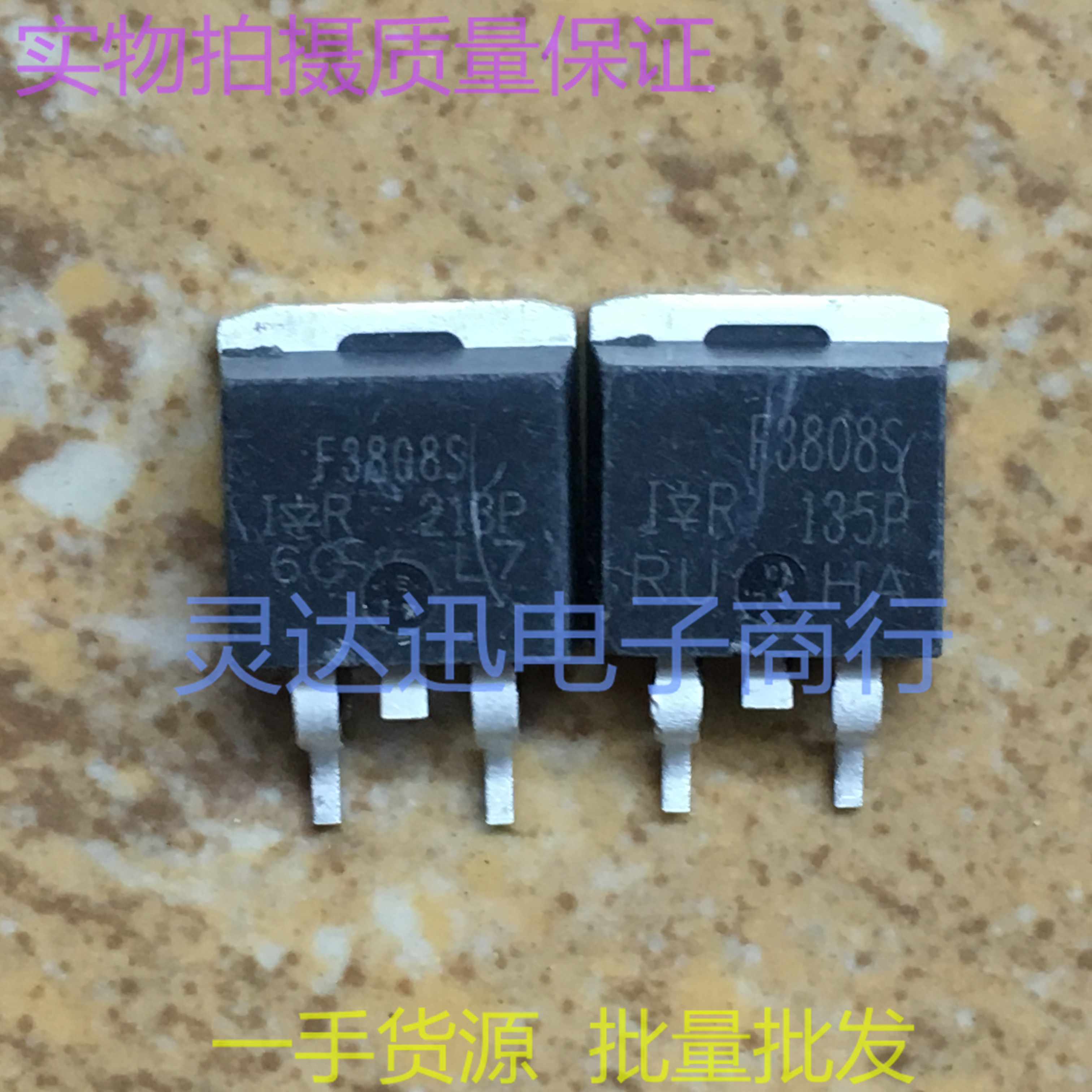 IRF3808S F3808S  TO263  贴片MOS场效应管 现货库存 质量保证