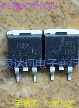 IRF3808S F3808S  TO263  贴片MOS场效应管 现货库存 质量保证