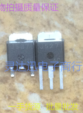 贴片MOS场效应管 2SJ527 J527 TO252 251 实物现货  质量保证