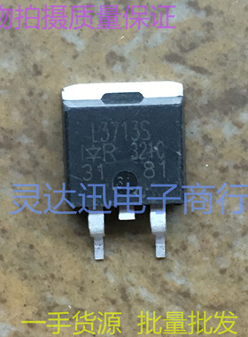 IRL3713S L3713S  TO263 262 贴片MOS场效应管 现货库存
