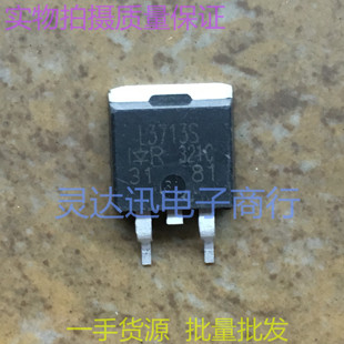 IRL3713S L3713S  TO263 262 贴片MOS场效应管 现货库存