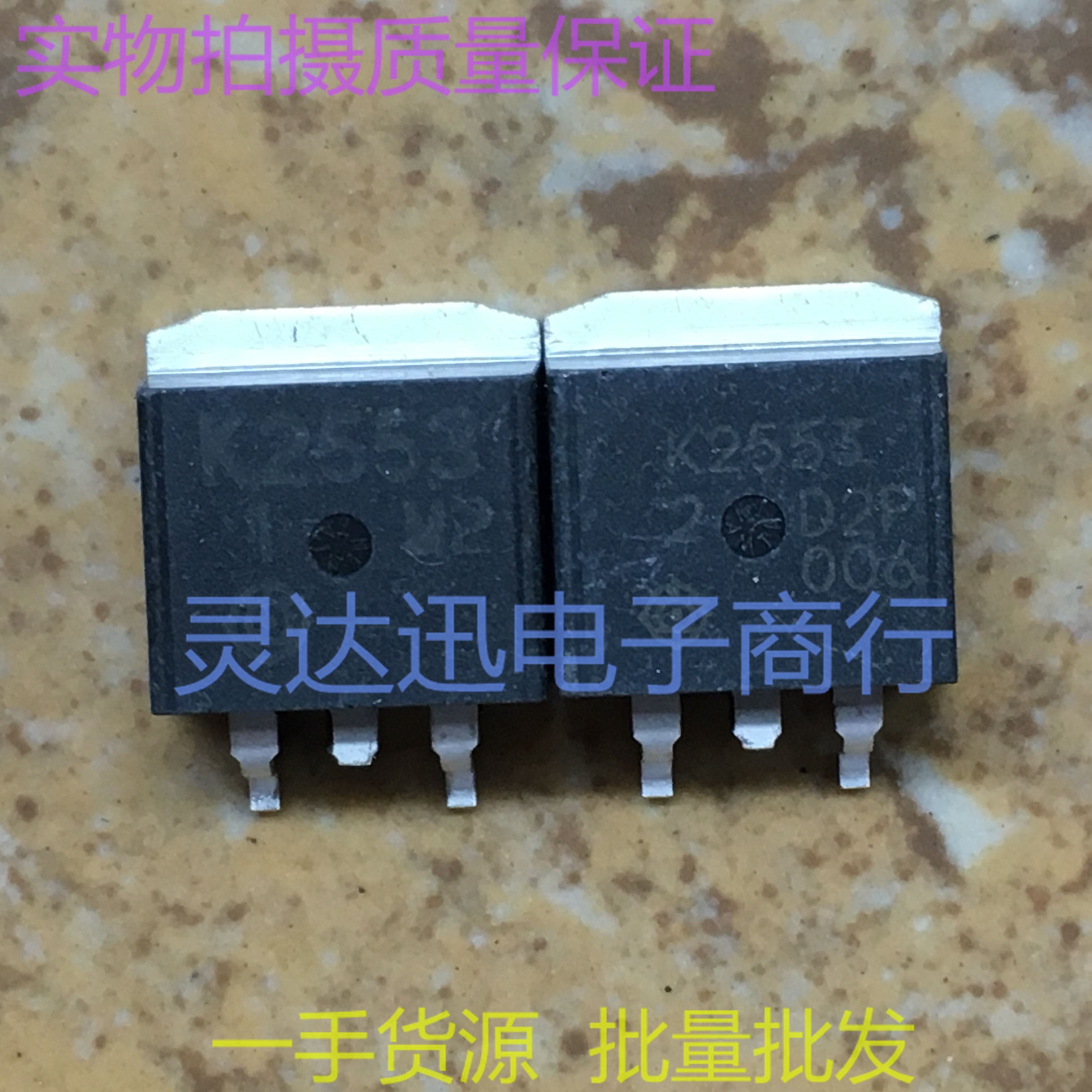 2SK2553 K2553 K2553A TO263 贴片MOS场效应管 实物现货 质量保证