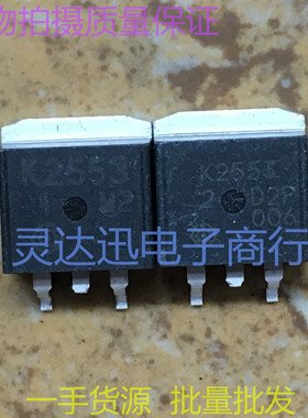 2SK2553 K2553 K2553A TO263 贴片MOS场效应管 实物现货 质量保证