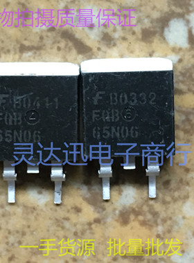 FQB65N06 TO263 贴片MOS场效应管 现货库存 量大价优  质量保证