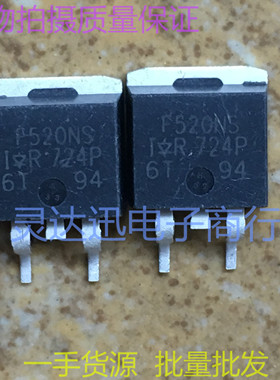 IRF520NS F520NS IRF520S F520S TO263 262 贴片MOS场效应管