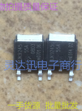 进口贴片MOS场效应管BUK9245-55A TO252  现货库存 质量保证