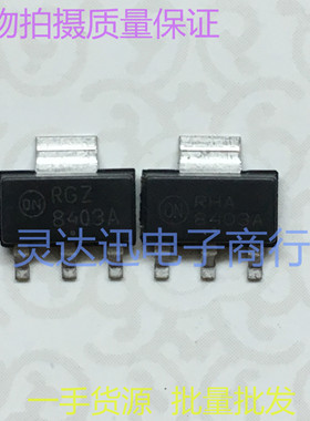 NCV8403ASTT1G 8403A TO223 汽车电脑板芯片 实物现货 品质保证