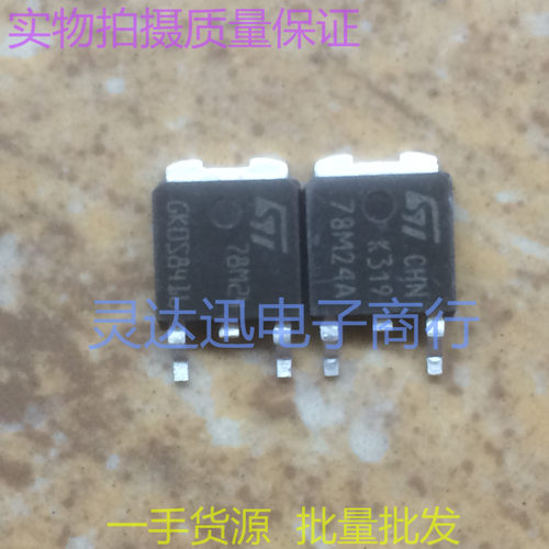 TA7824 78M24 ST TO252 原装贴片管 全系列三端稳压  现货库存
