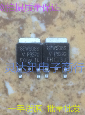 8EWS08S  TO252  贴片快恢复整流管 现货库存 价优 质量保证