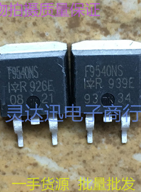 IRF9540NS  F9540NS IRF9540S F9540S TO263 262 贴片MOS场效应管
