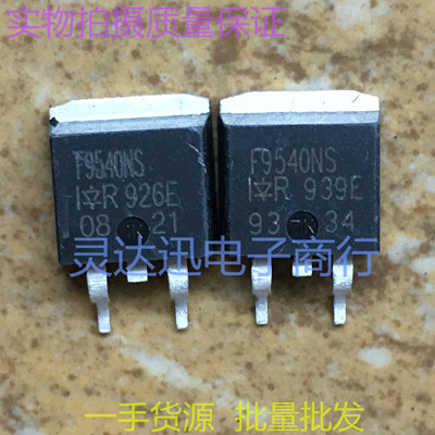 IRF9540NS  F9540NS IRF9540S F9540S TO263 262 贴片MOS场效应管