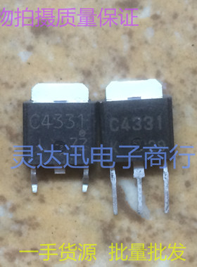 2SC4331 C4331  TO252 251 原装贴片元件 实物现货  质量保证