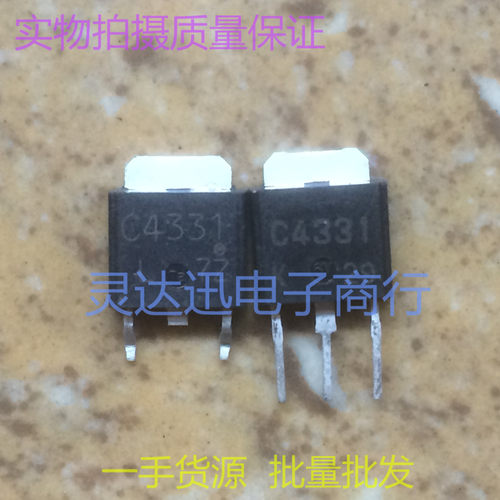 2SC4331 C4331  TO252 251 原装贴片元件 实物现货  质量保证