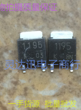 2SK1195 K1195  TO252 251 贴片MOS场效应管 现货库存  质量保证