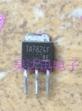 TA7824F TO252 251 原装贴片三端稳压管 现货库存 质量保证