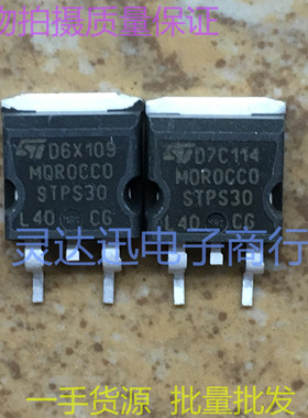 STPS30L40CG TO263  贴片肖特基整流管 实物现货  价优  质量保证