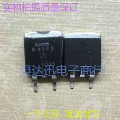 2SK4145 TO263 电动车控制器常用MOS场效应管 现货库存 测试好发