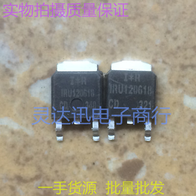 IRU120618 TO252 贴片肖特基整流管 现货库存 质量保证 可直拍