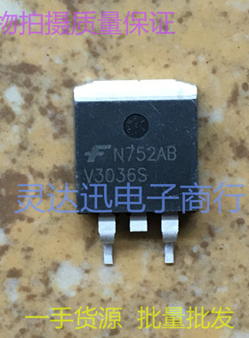 V3036S  TO263  贴片IGBT汽车点火器管 现货库存 质量保证