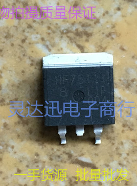 HF75111  TO263  贴片液晶MOS场效应管 现货库存 质量保证
