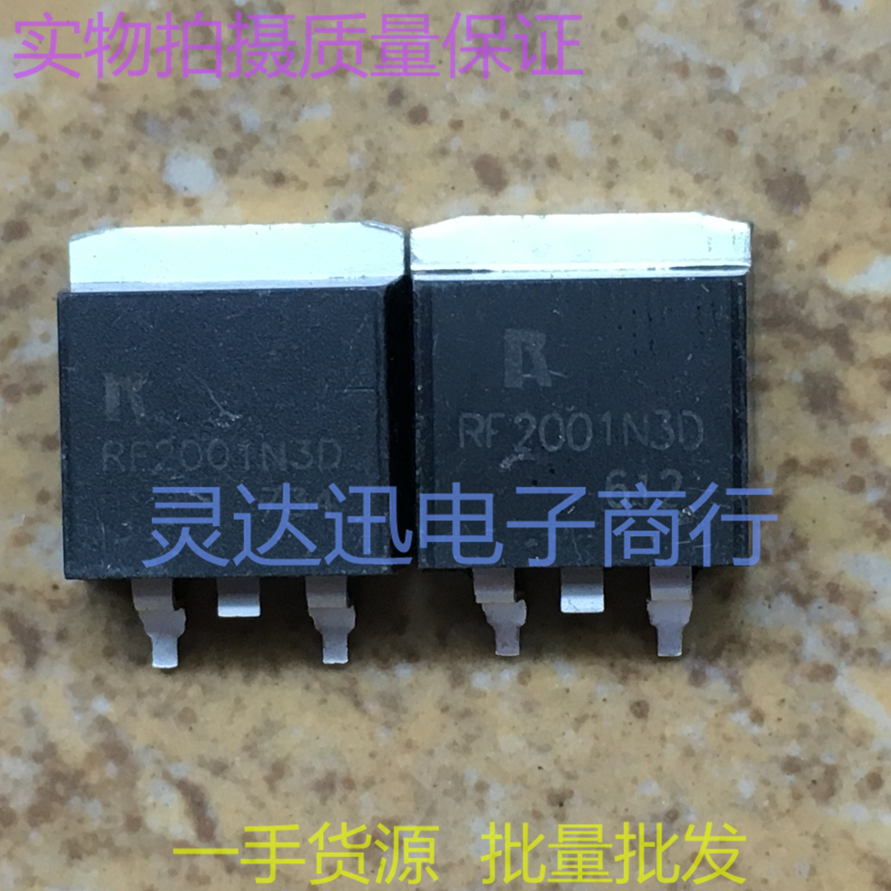 RF2001N3D   TO263 贴片快恢复二极管 现货库存 价优 质量保证