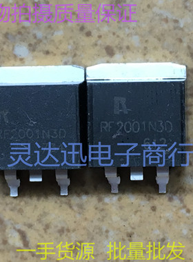 RF2001N3D   TO263 贴片快恢复二极管 现货库存 价优 质量保证