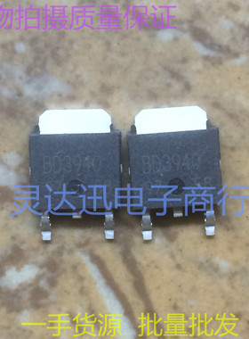 BD3940 TO252 原装贴片三端稳压管 现货库存 价优 质量保证