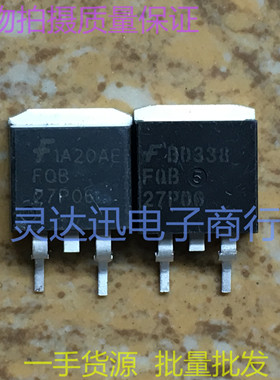 FQB27P06 TO263 贴片MOS场效应管 现货库存 量大价优 质量保证