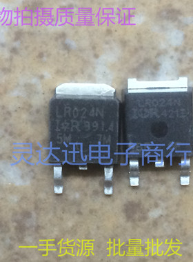 IRLR024N LR024N  TO252 贴片MOS场效应管 现货库存 质量保证